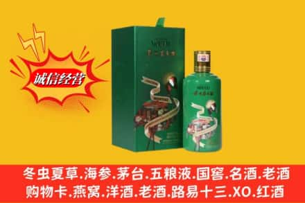 南京江宁区求购回收出口茅台酒