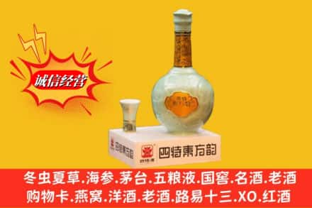 南京江宁区求购回收四特酒